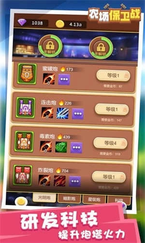 农场保卫战最新版图1