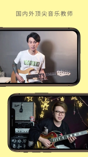 哎呀音乐最新版图2