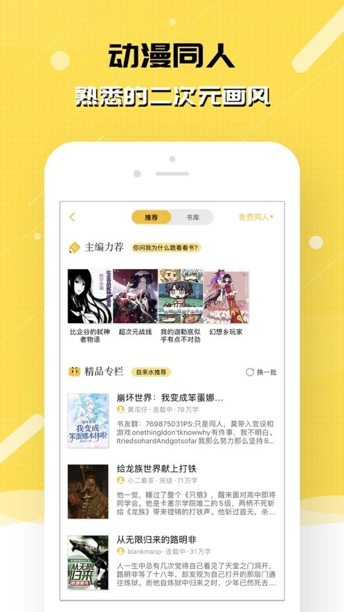 刺猬猫阅读软件(2)