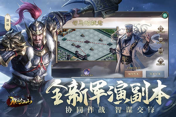 朕的江山老版图2