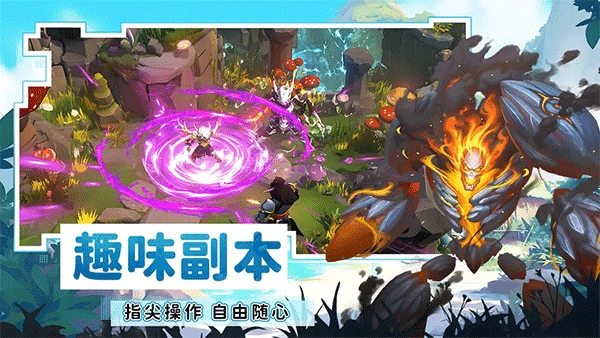 光之守望安卓版(1)