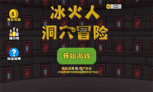 冰火人洞穴冒险手机版图1