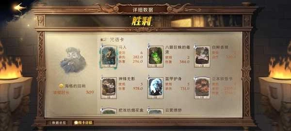 哈利波特魔法觉醒最新版(3)