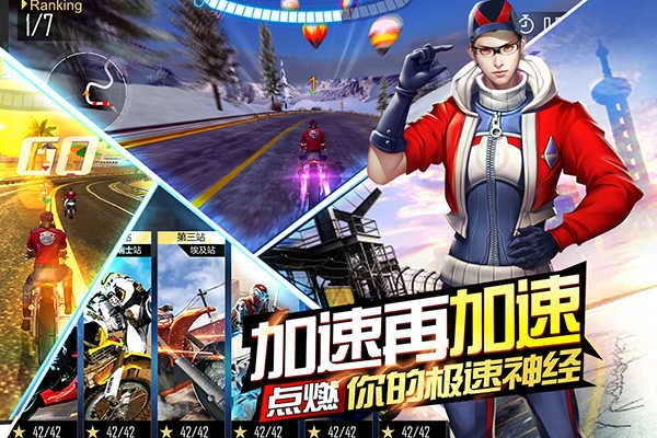 绝地摩托安卓版图3