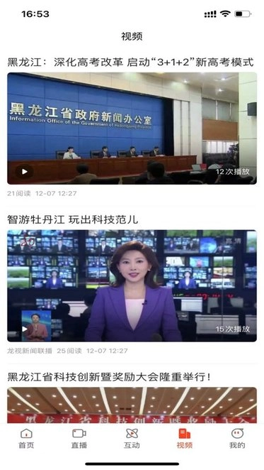 活力七台河手机版图1