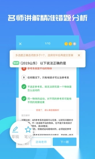 考神君高中物理图2