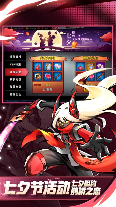 火柴人联盟2手机版(4)