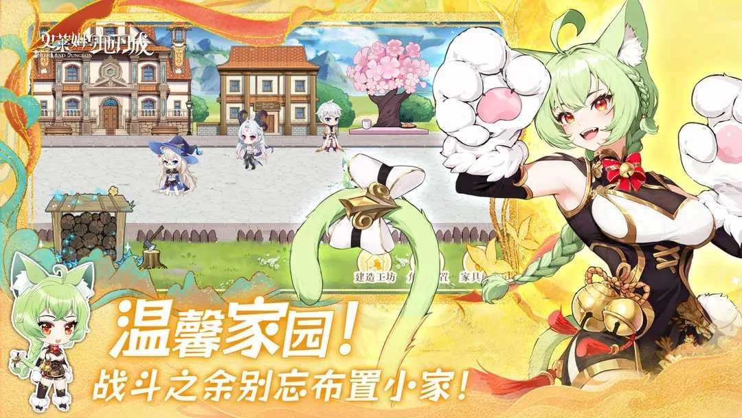 史莱姆与地下城手机版(1)