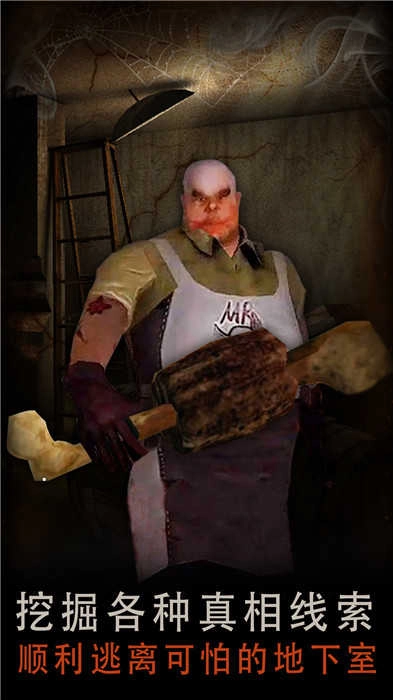 恐怖屠夫游戏图2