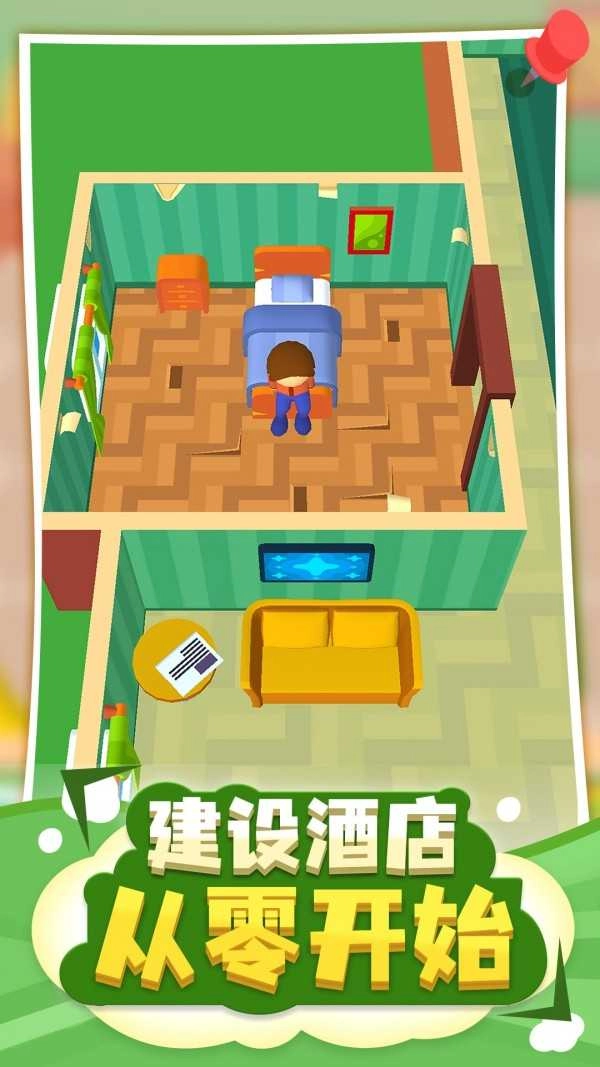 酒店大亨中文版图5