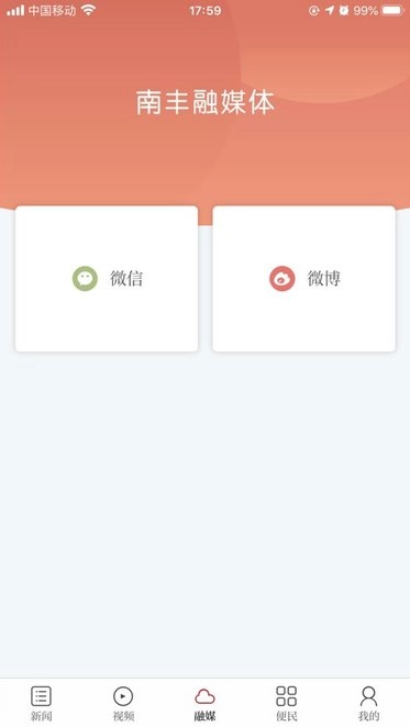 桔都南丰手机版图1