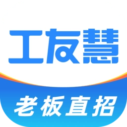 工友慧软件 v6.7.4 安卓版