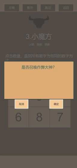 一共九关手机版(4)
