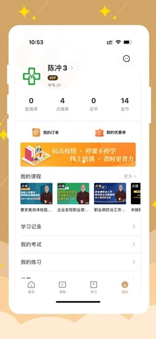 益善培训最新版(3)