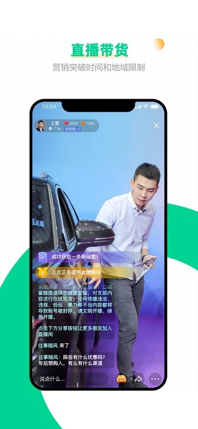 口袋蜜蜂软件图3