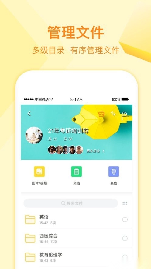 曲奇云盘手机版(3)