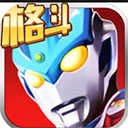 奥特曼正义降临V1.1.6