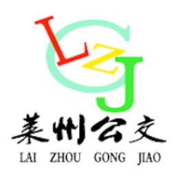 莱州掌上公交最新版