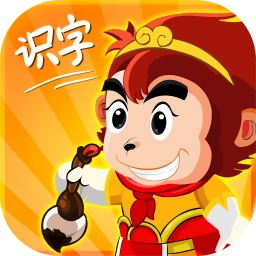 悟空识字HD版