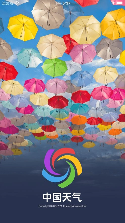 中国天气预报最新版(4)