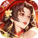 铁杆三国安卓版