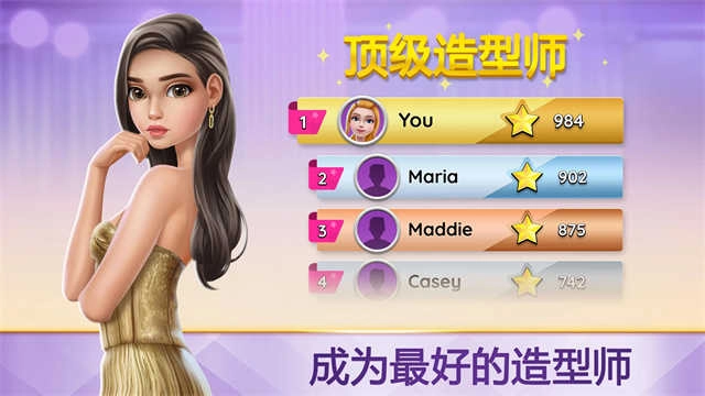 超级造型师中文版(1)