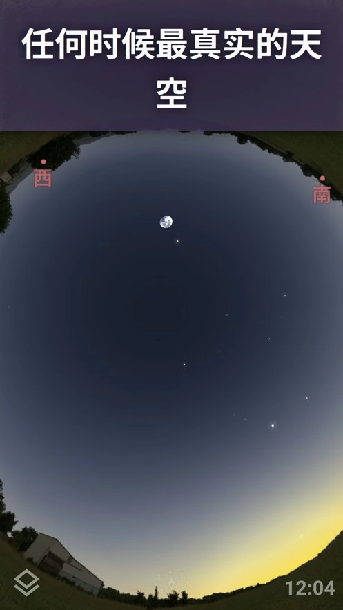 stellarium mobile (2)