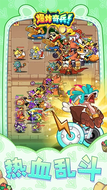 爆炸奇兵安卓版-截圖1