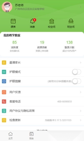 学习空间手机版图1