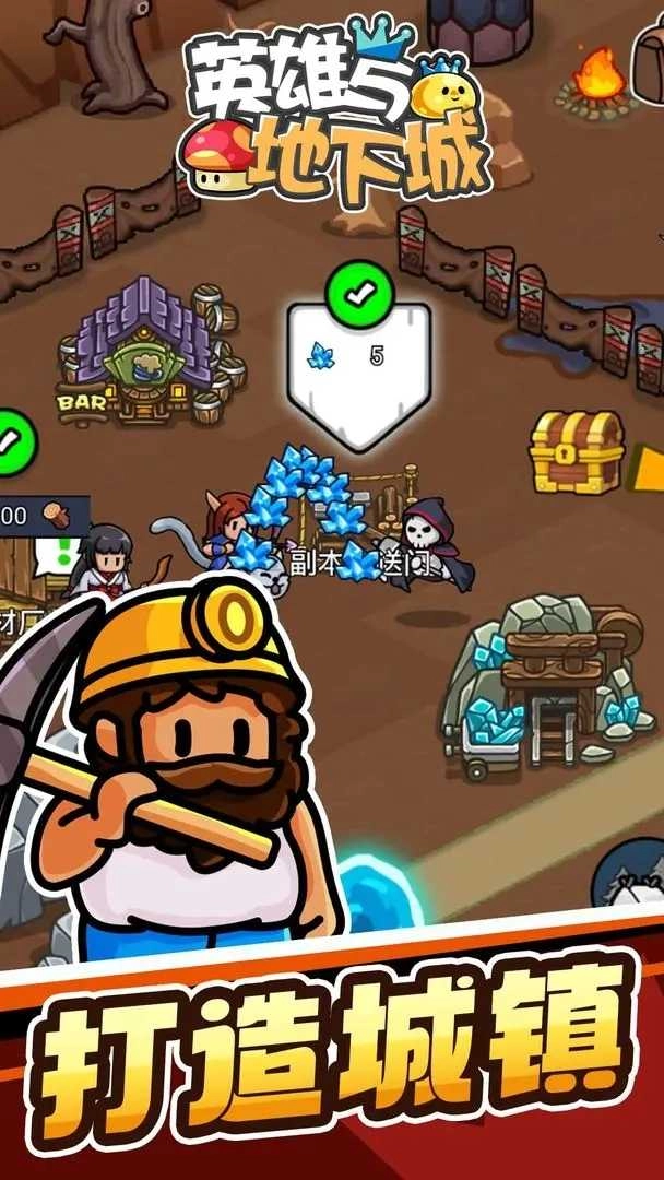 英雄与地下城图1