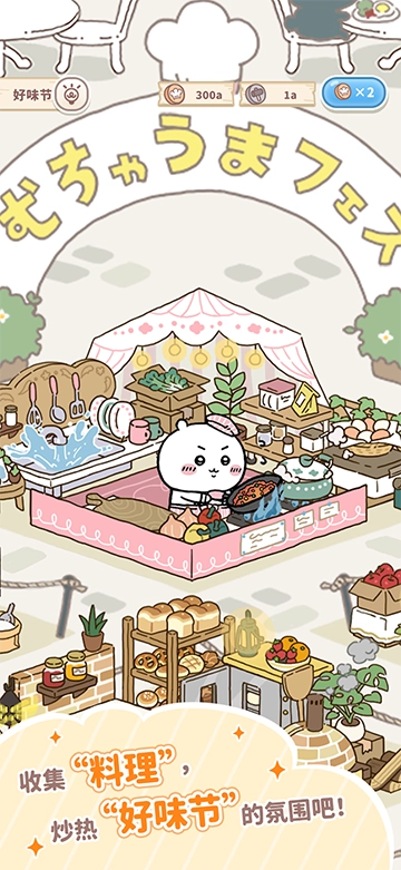 口袋吉伊卡哇中文版(3)