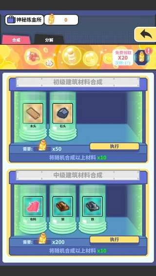 網(wǎng)紅奶茶店中文版-截圖2