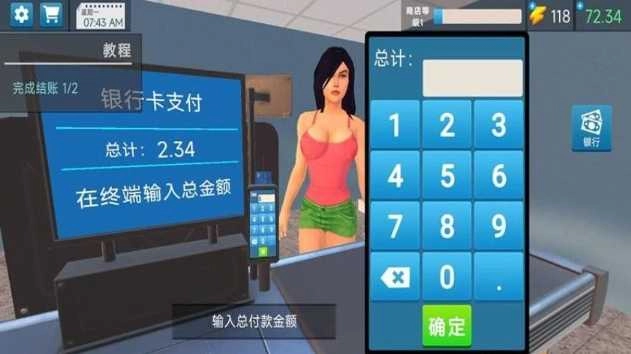 商业大亨模拟器图3