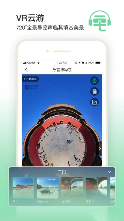 三毛游手机版(3)