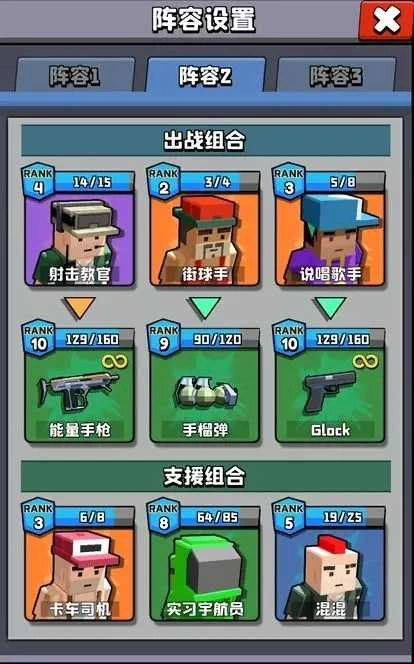 暴走枪手安卓版(2)