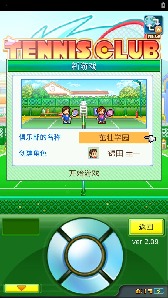 網(wǎng)球俱樂部物語游戲-截圖2