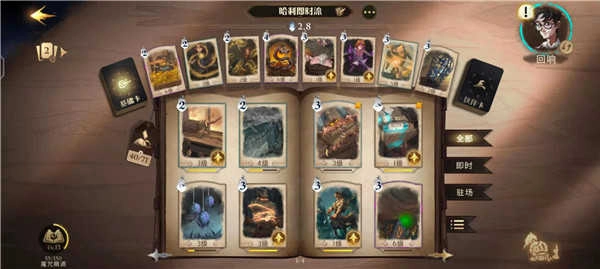 哈利波特魔法觉醒手机版