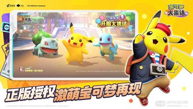 寶可夢大集結中文版-截圖1