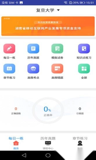 考博英语题库截图4