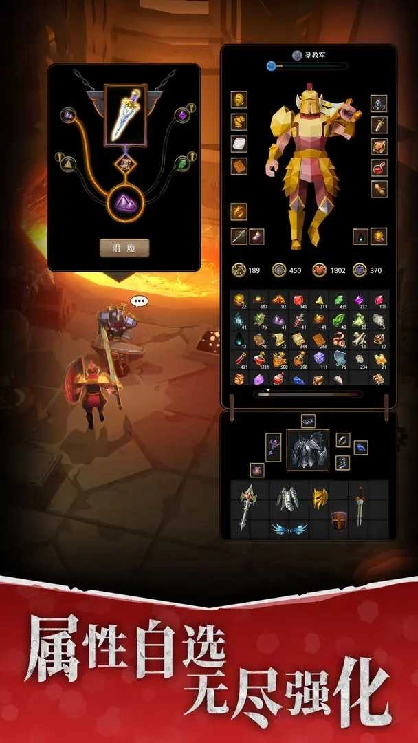 自由之心游戲-截圖1