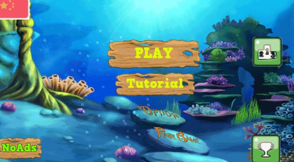 大鱼吃小鱼单机版图1
