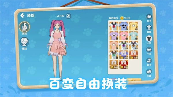 养了个猫最新版(5)