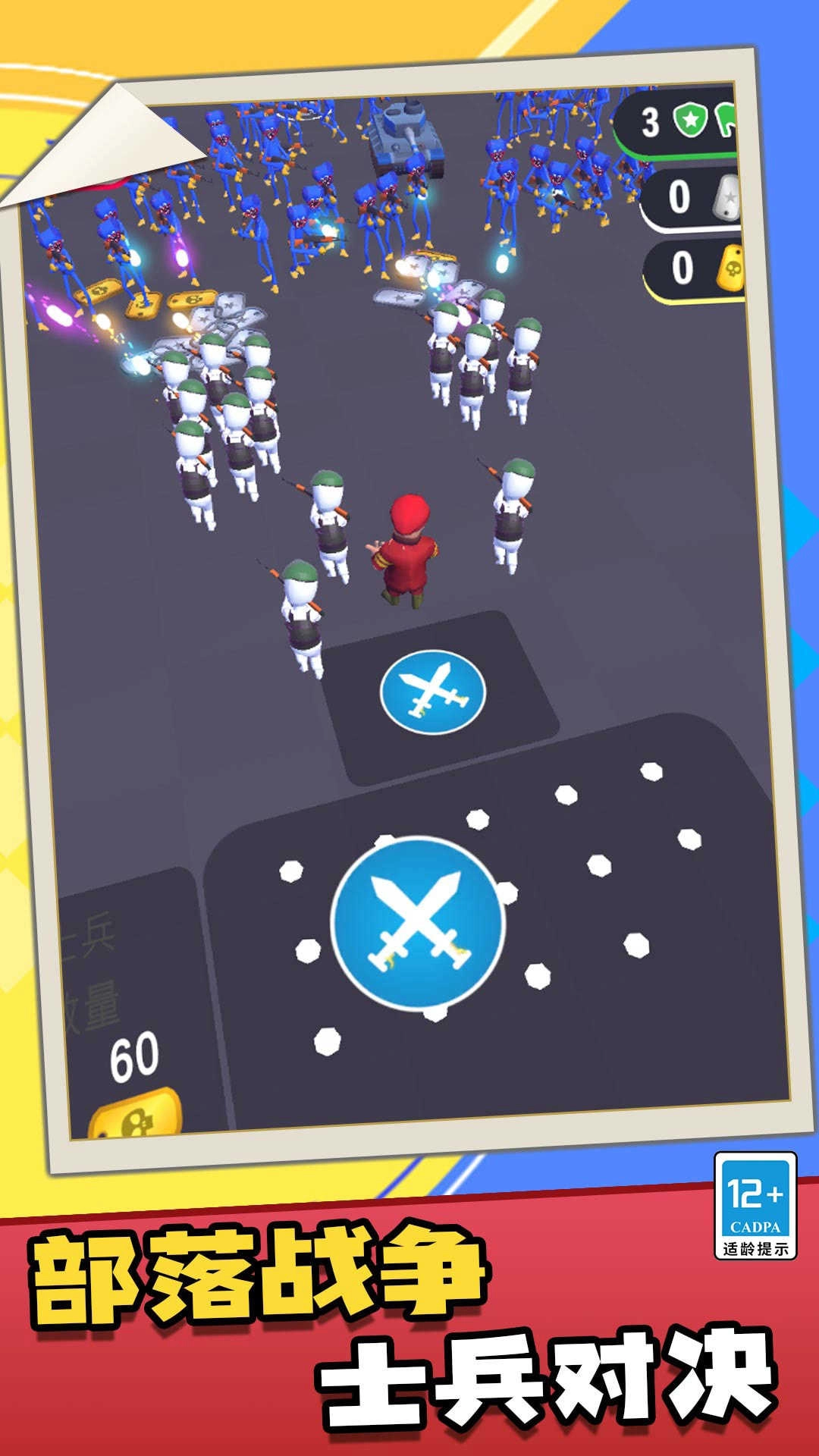 野蛮人部落战争图4