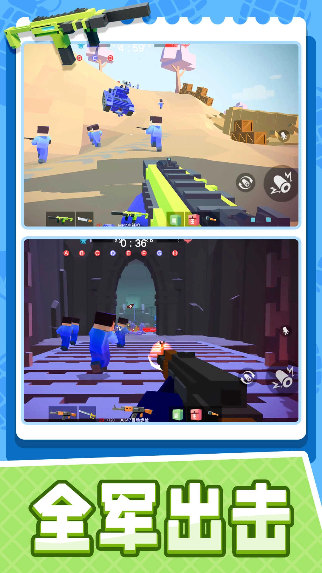 小小迷你英雄最新版图3