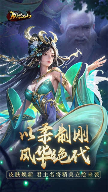 朕的江山手机版图3