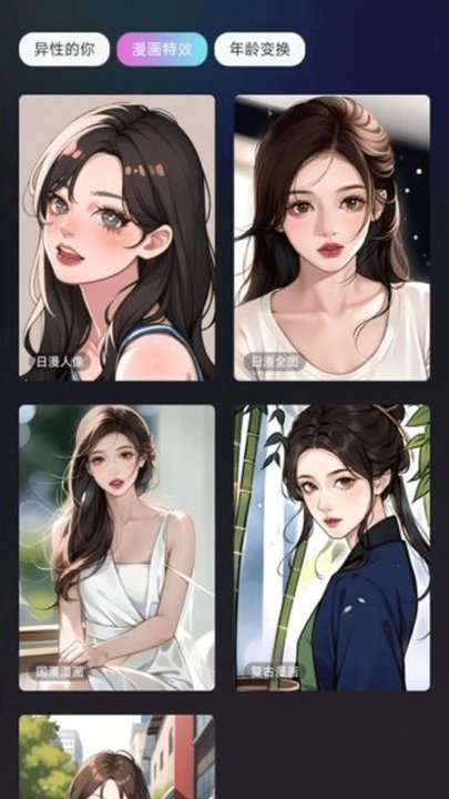 抖抖特效软件图3