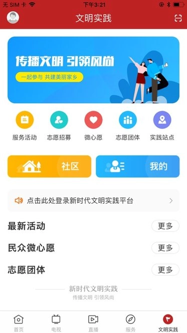 山海阳西手机版图1