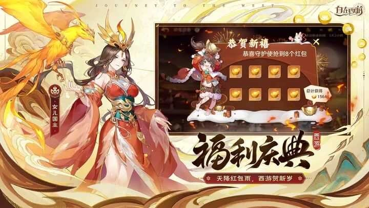 自在西游最新版图3