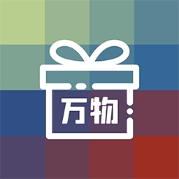 万物软件