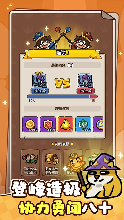 神之召唤安卓版图1